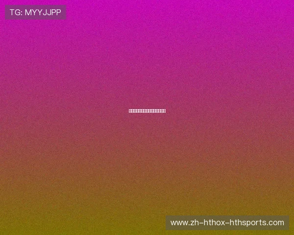 足球比赛中的防守站位与战术布置